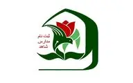  فرصت پیش‌ثبت‌نام پایه هفتم مدارس شاهد تمدید شد