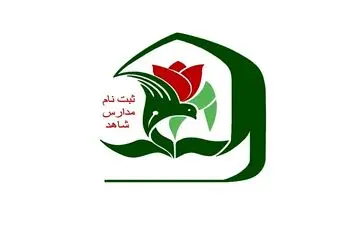  فرصت پیش‌ثبت‌نام پایه هفتم مدارس شاهد تمدید شد