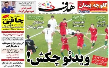  روزنامه های ورزشی یکشنبه ۷ خرداد ۹۶ 