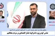 فشار اقتصادی بر مردم قابل قبول نیست/گرانی طلا خارج از اختیار دولت