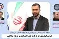 فشار اقتصادی بر مردم قابل قبول نیست/گرانی طلا خارج از اختیار دولت