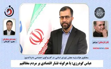 فشار اقتصادی بر مردم قابل قبول نیست/گرانی طلا خارج از اختیار دولت