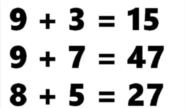 معمای ریاضی شگفت انگیز! / اگه بتونی حلش کنی یه نابغه ای