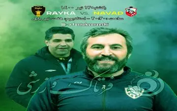 جدال استقلالی های سابق برای بقا/لطیفی همچنان امیدوار به معجزه