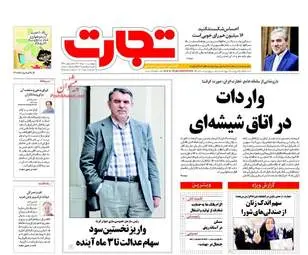  روزنامه های اقتصادی چهارشنبه ۱۰ خرداد ۹۶ 