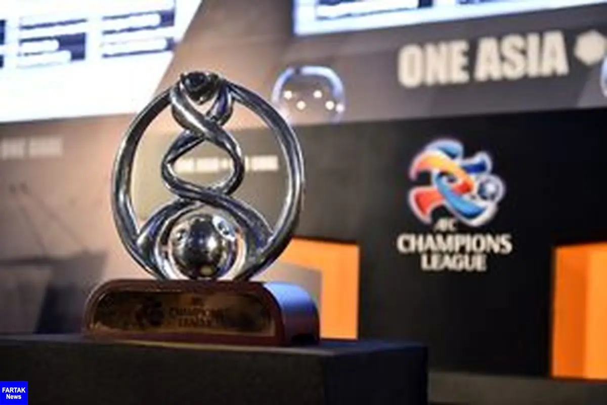 زمان قرعه‌کشی یک چهارم نهایی لیگ قهرمانان آسیا