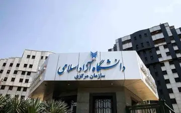 ثبت‌نام نقل و انتقالات و میهمانی دانشجویان دانشگاه آزاد آغاز شد