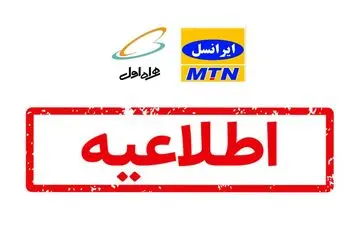 ردیابی و یافتن گوشی سرقتی در اپراتورهای همراه اول و ایرانسل