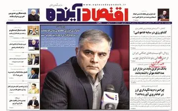 روزنامه های چهارشنبه 5 دی ماه