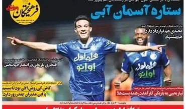 روزنامه های ورزشی چهارشنبه 4 خرداد
