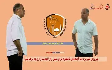 پیروزی شیرین، اما آینده‌ای نامعلوم برای شهر راز/تهدید زارع به ترک تیم