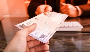 دارندگان چک بانکی بخوانند: یک امکان جدید قبل از پذیرش چک ایجاد شد