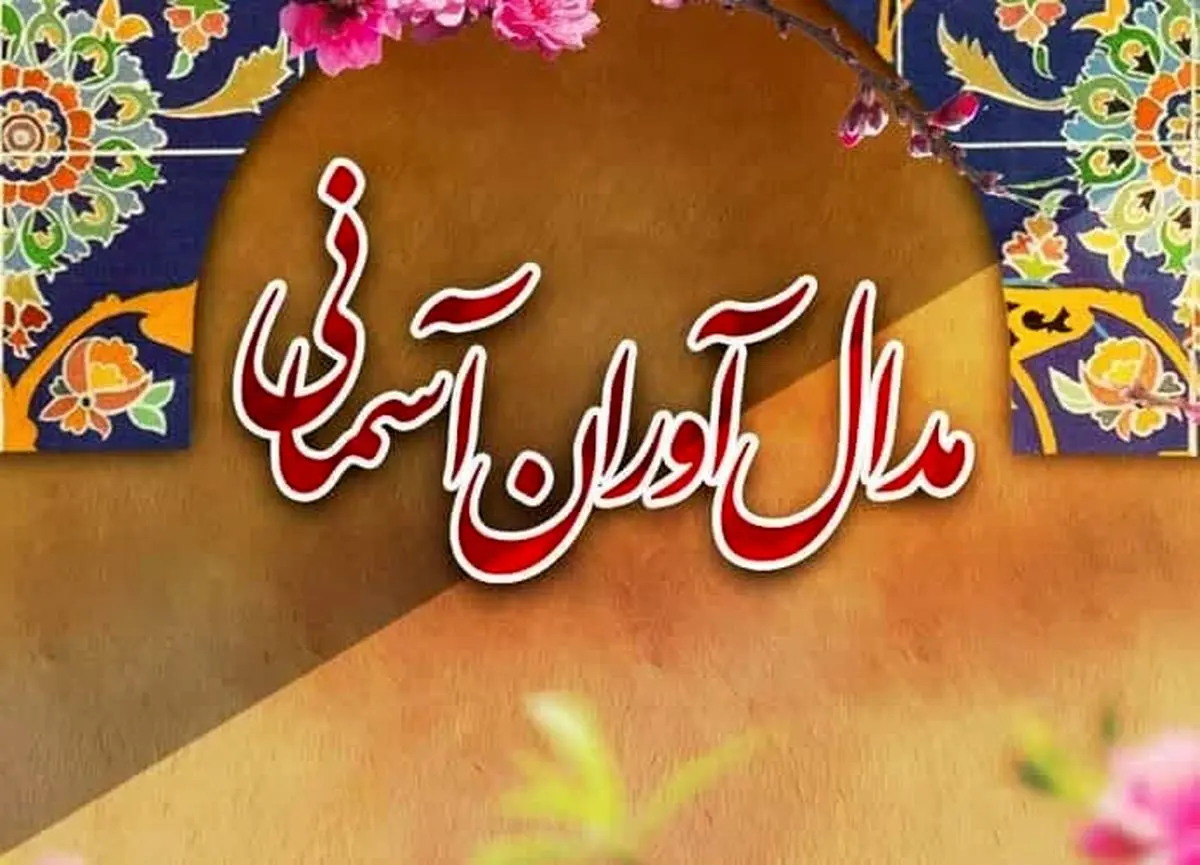 شهادت ۳ ورزشکار کرمانشاهی در حملات رژیم صهیونیستی؛ از قهرمان کشتی تا کادر درمان و پاسدار بوکسور