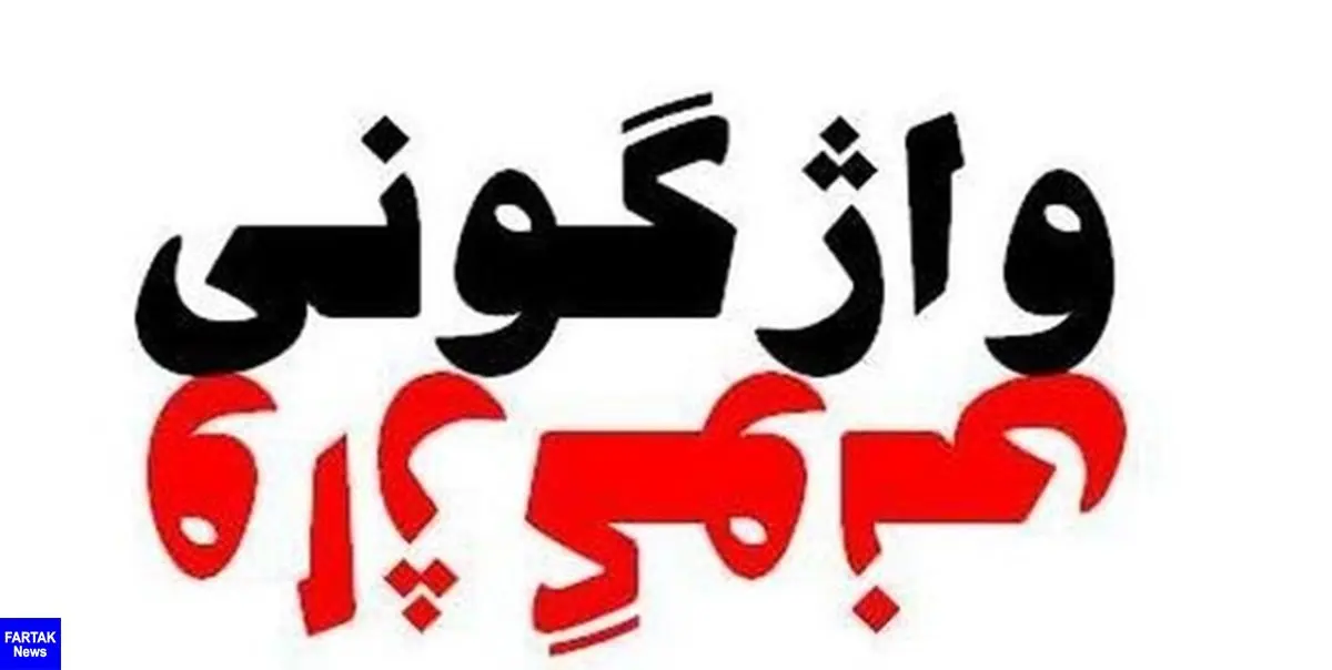 5 مصدوم در واژگونی پراید در جاده رامهرمز به اهواز