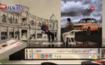 اولین پیکان ایران را چه کسی و با چه قیمتی خرید؟