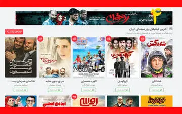  ورود کودک و نوجوان به سینما ممنوع شد