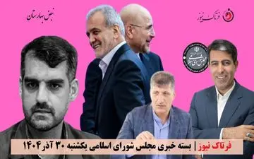 انفجار انتقادها در بهارستان؛ گرانی، سوءمدیریت و بی‌عملی زیر تیغ نمایندگان