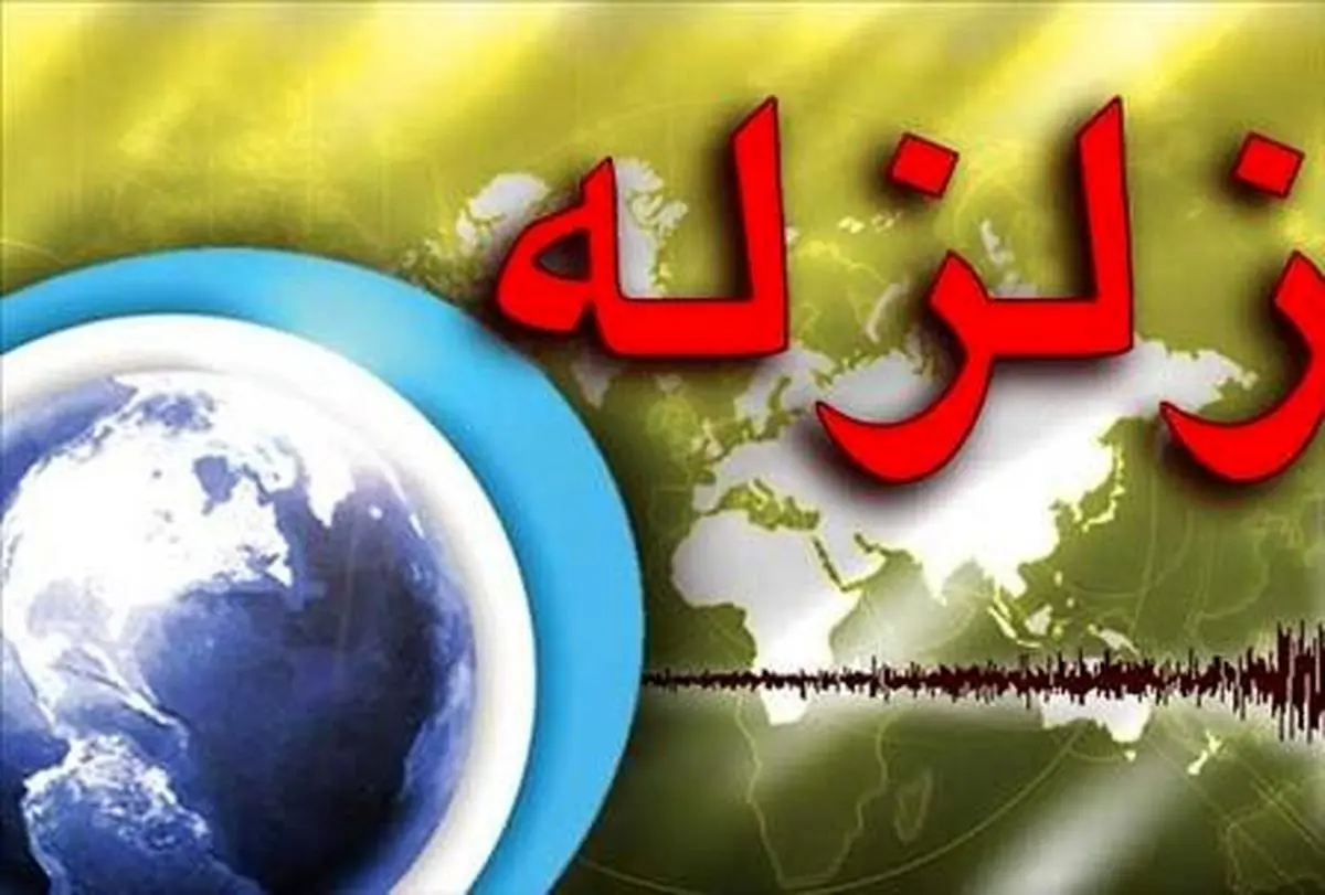  زلزله 4 ریشتری تازه آباد در استان کرمانشاه را لرزاند