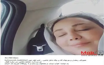 چُرت زدن بهنوش بختیاری داخل خودرو (عکس)