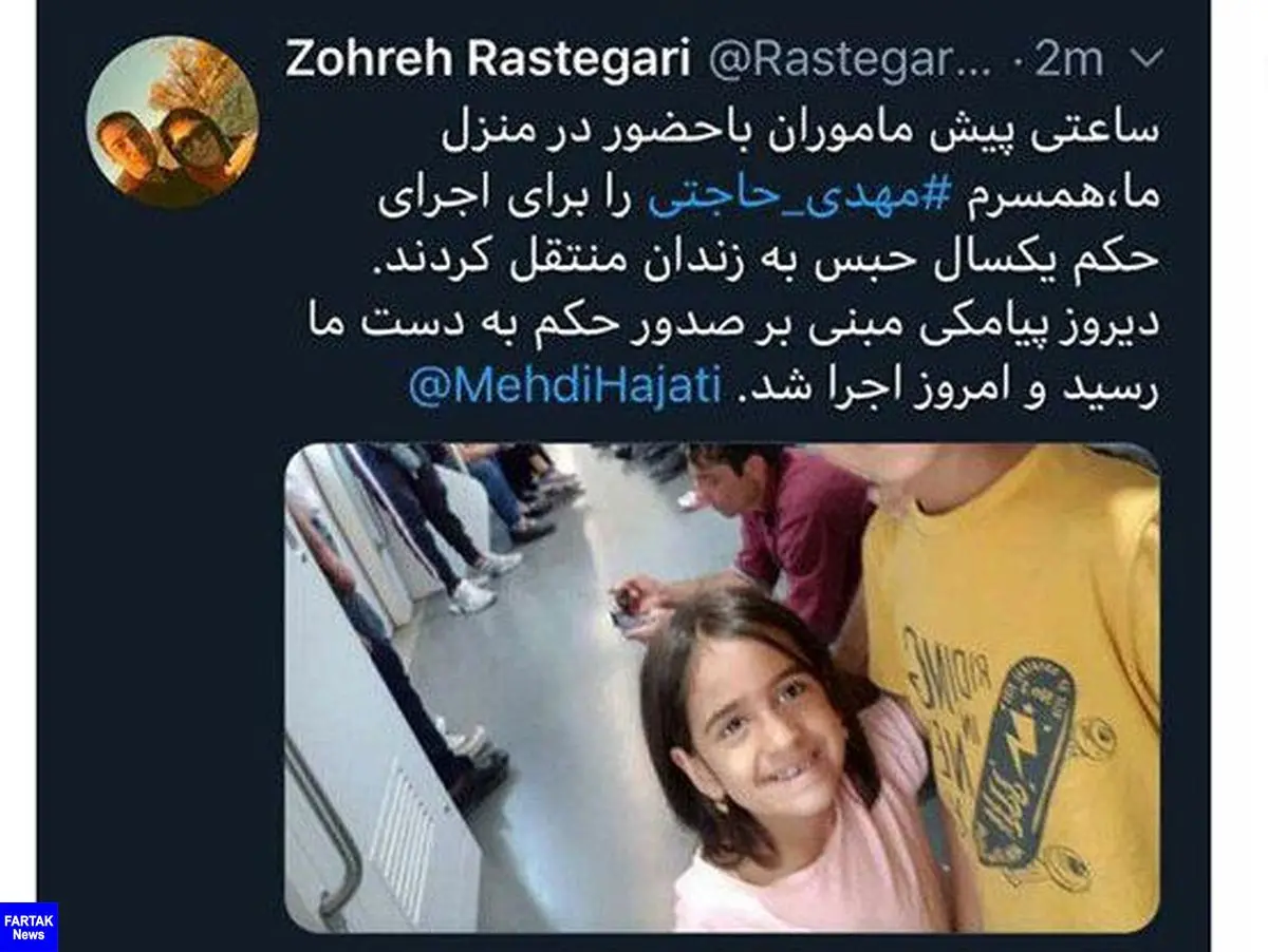 حبس عضو شورای شهر شیراز به خاطر توئیت جنجالی اش