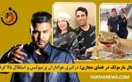 جنجال مارمولک در فضای مجازی؛ درگیری هواداران پرسپولیس و استقلال بالا گرفت!
