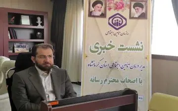  مراجعه ۳ میلیون و ۲۰۰ هزار بیمه شده به مراکز درمانی تامین اجتماعی کرمانشاه/ انجام ۱۳۰۰۰ عمل جراحی طی یکسال گذشته

