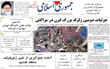 روزنامه های یکشنبه 19 شهریور