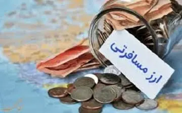  قیمت ارز مسافرتی امروز ۹۸/۰۴/۲۴| ارز حجاج ۱۲هزار و ۷۶۳ تومان