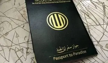 گذرنامه های داعش برای رفتن به بهشت