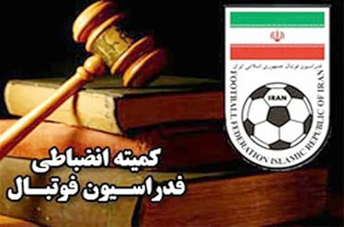  محرومان هفته هجدهم لیگ برتر/حضور یک استقلالی و یک پرسپولیسی در لیست