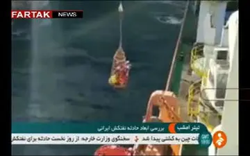 موتورخانه نفتکش سانچی، تنها گزینه حضور سرنشینان + فیلم