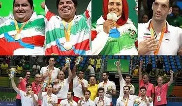 ثبت اسامی ورزشکاران پارالمپیکی ایران در کتاب گینس
