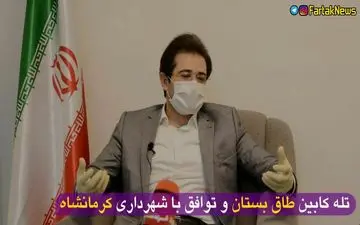 تله‌کابین تاق‌بستان اگر به ثبت جهانی او آسیب برساند، متوقف خواهد شد 