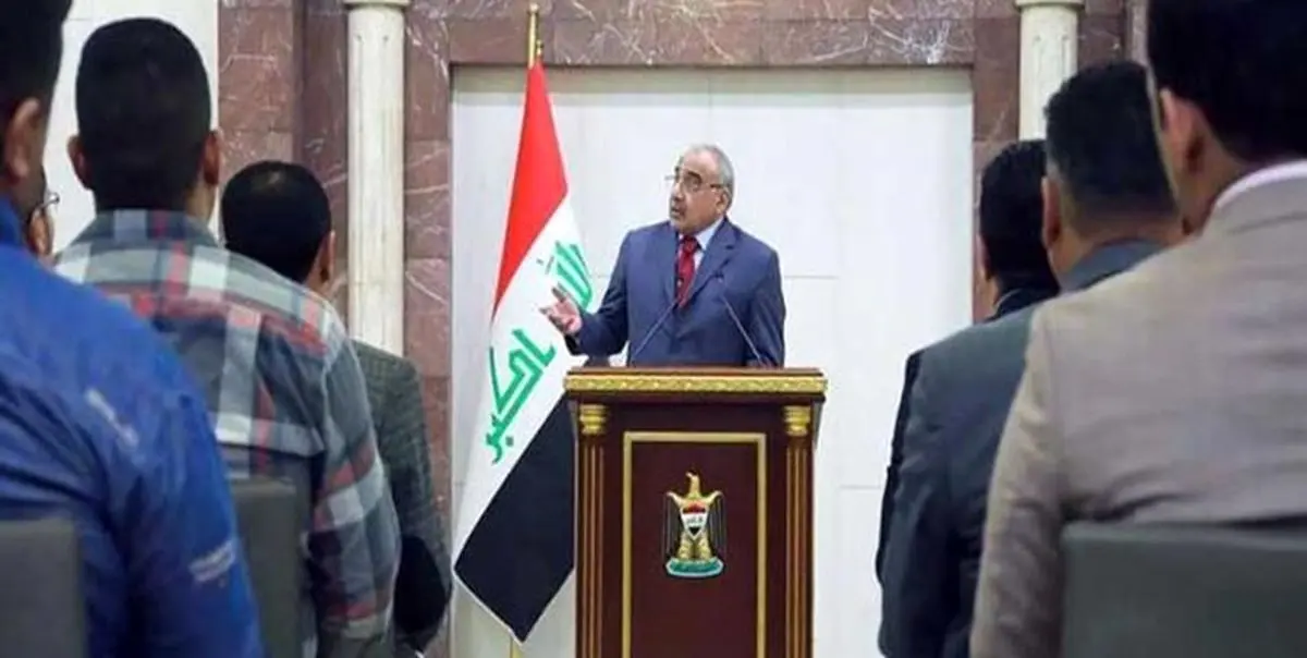 عبدالمهدی: تکمیل فرآیند تشکیل کابینه عراق به زودی پایان می‌یابد