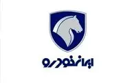 جدول قیمت کارخانه ایران‌خودرو مهر ۱۴۰۴ | نرخ جدید ۴ محصول پرفروش