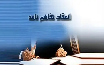 انعقاد نخستین تفاهم نامه بیمه کشاورزی بین صنایع روغنکشی و صندوق بیمه کشاورزی