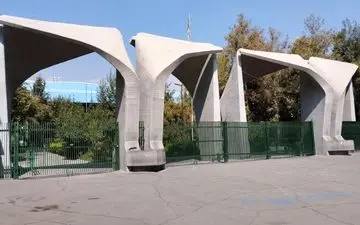 اطلاعیه مهم دانشگاه تهران درمورد وضعیت کلاس‌ها