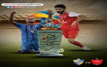 پیش بازی دیدار حساس پرسپولیس و اولسان