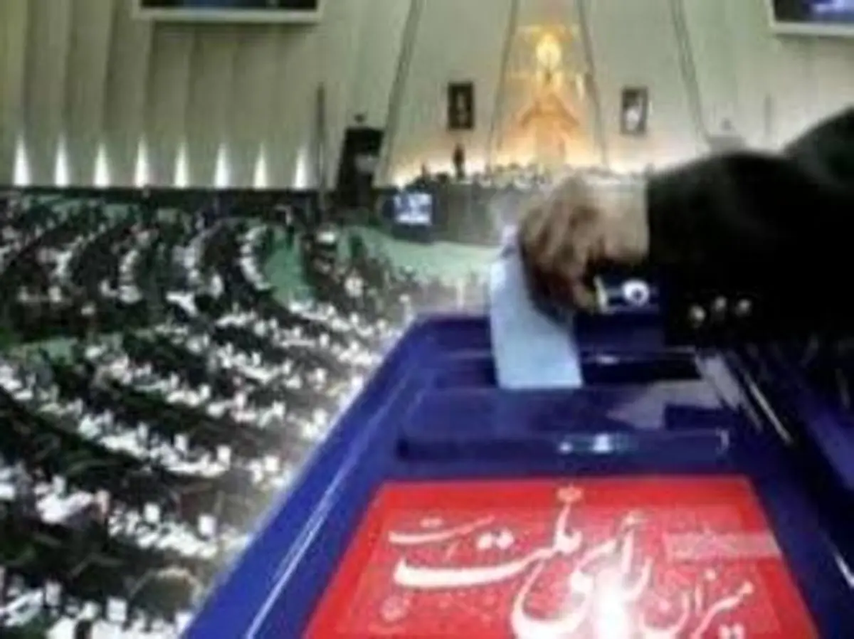  شورای نگهبان صحت انتخابات میان دوره ای مجلس را هم تایید کرد