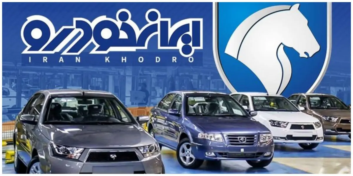 جدول افزایش قیمت 7 تا 65 میلیونی محصولات ایران خودرو
