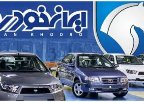 قیمت خودرو‌های ایران خودرو امروز سه‌شنبه ۱۴ مرداد ۱۴۰۴