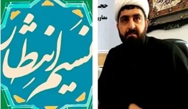 حرکت کاروان "نسیم انتظار" از مبدا  ۸ بقعه متبرکه استان کرمانشاه