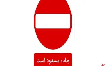 انسداد محدوده پل کلاک در آزادراه تهران-کرج و بالعکس