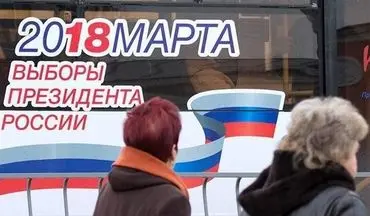  «روز سکوت» قبل از برگزاری انتخابات ریاست‌جمهوری در روسیه