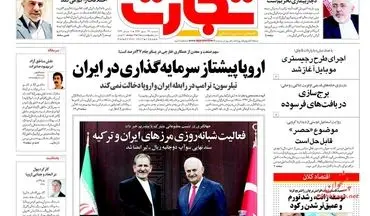 روزنامه های اقتصادی شنبه ۲۹ مهر ۹۶