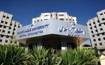  ثبت‌نام و پذیرش بدون کنکور ارشد دانشگاه آزاد شروع شد