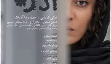 جایزه بهترین بازیگر زن جشنواره «سینه ایران» به نیکی کریمی رسید