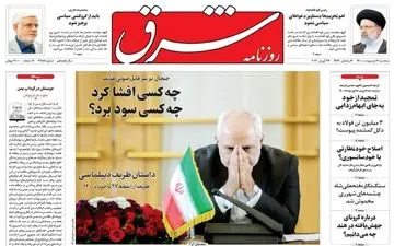 روزنامه های سه شنبه 7 اردیبهشت