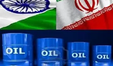 هند واردات نفت از ایران را کاهش می‌دهد