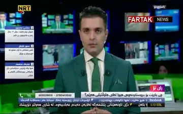 وقوع زلزلە در زمان پخش مستقیم خبر شبکه NRT کردستان عراق + فیلم